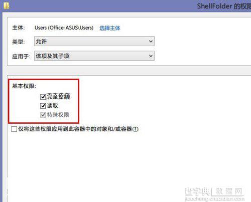 win8.1怎么关闭skydrive？win8.1 skydrive卸载教程6