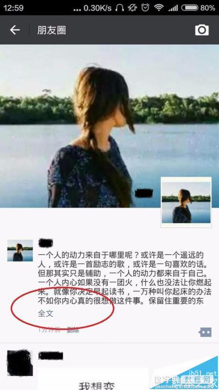 微信朋友圈复制粘贴的文字显示不全只显示一行怎么办?7