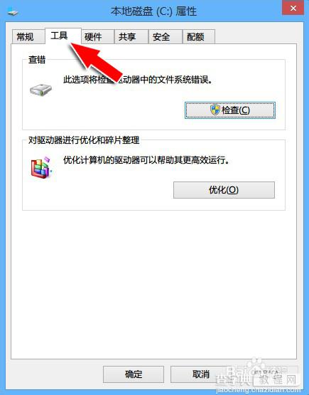 windows8系统正在扫描和修复驱动器的具体解决步骤3