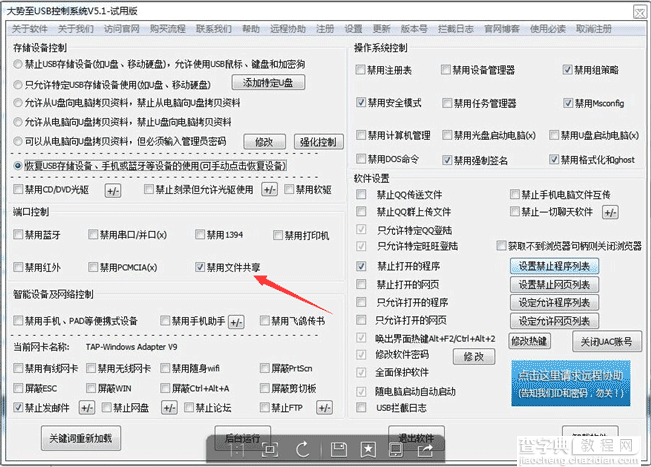 快速查找电脑中的正在共享的文件 关闭文件共享的方法5