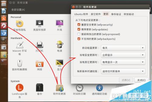 Ubuntu系统怎么手动进行更新升级?2