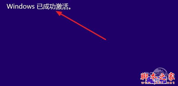 win10可以不激活吗？win10不激活后果是什么？win10系统激活图文教程6