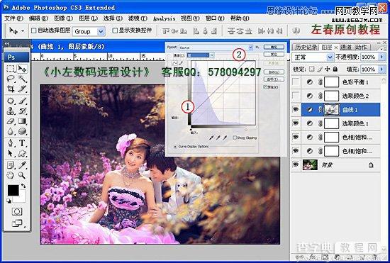 Photoshop将粉色婚片艺术照调制出梦幻紫色调效果9