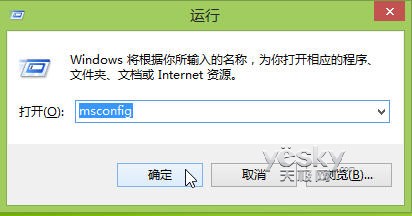 windows8启动项管理搬家了(并非传统的msconfig)操作图解3