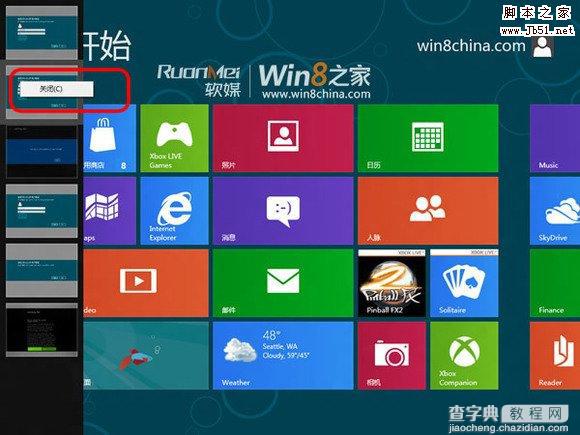 怎样快速批量关闭win 8无法退出的全屏Metro应用的问题1