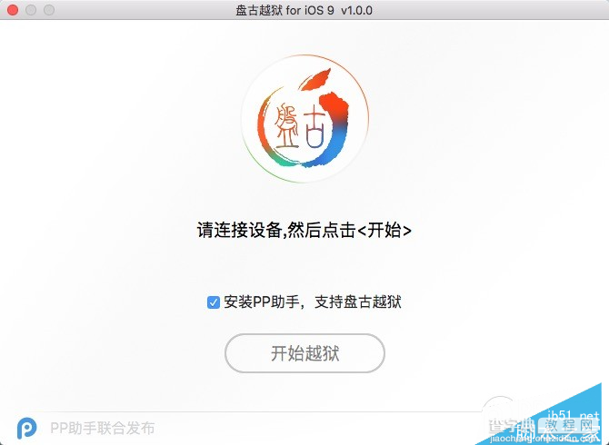 Mac版ios9怎么越狱？iOS9.0-iOS9.0.2 Mac版完美越狱教程(附越狱工具)4