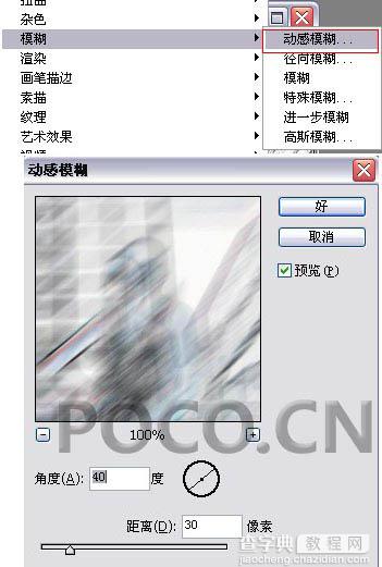 photoshop 巧用滤镜把背景处理成彩色铅笔素描效果5