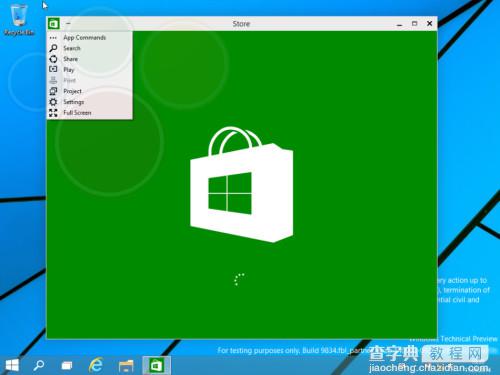 Windows9界面预览图欣赏 Windows9预计10月初发布2