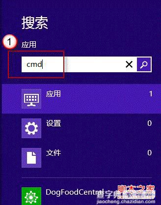 怎么看win8系统是否成功激活具体图解1