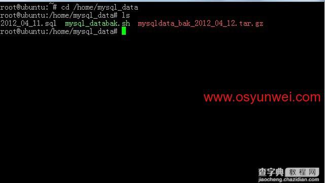 Ubuntu Server Rsync服务端与Windows cwRsync客户端实现数据同步配置教程13