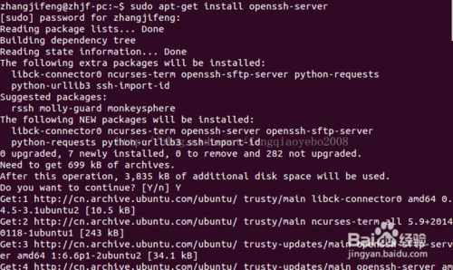 Ubuntu系统怎么开启远程控制？1