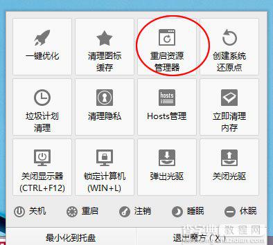 多种方法解决Windows7桌面图标无法拖动的问题1