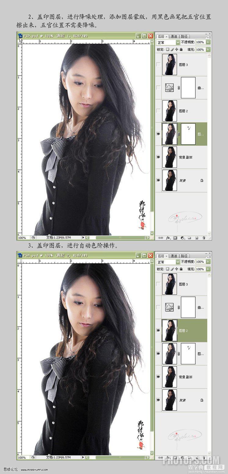 Photoshop 美女面部美白技巧4