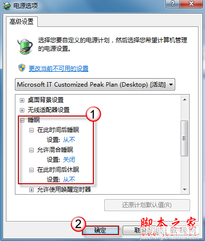 Windows7 C盘可用空间越来越小的原因和解决方法9