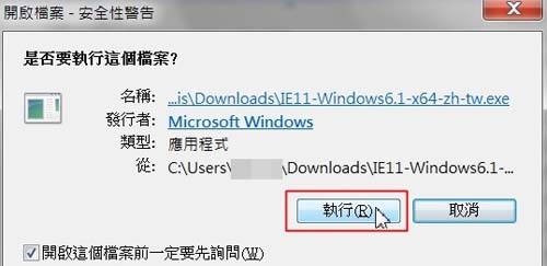 在win7系统上安装和卸载IE11体验网页下载速度与效能1