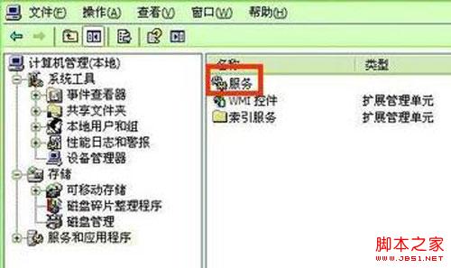 如何关闭xp的自动更新 多种方法关闭xp中的自动更新功能10
