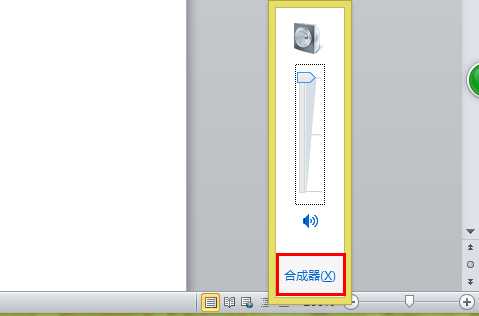 Windows 7系统中其他声音正常但酷狗音乐没声音怎么回事4