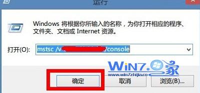 win7连接远程桌面提示超出了最大允许连接数的解决方法1
