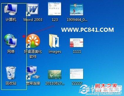 Win8桌面图标不见了怎么办 分享Win8桌面图标不见了的解决办法4