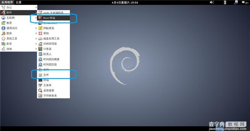 图文详解Debian7安装VMware Tools详细过程1
