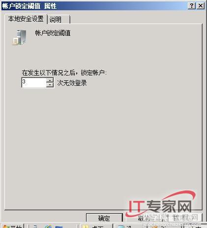 Windows Server 2008 四项优化技巧1