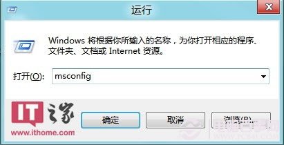 如何进入Win8安全模式 Win8进入安全模式图文教程4