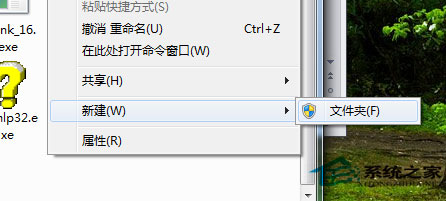 在Win8系统下是无法通过右键来新建文件的解决方法3