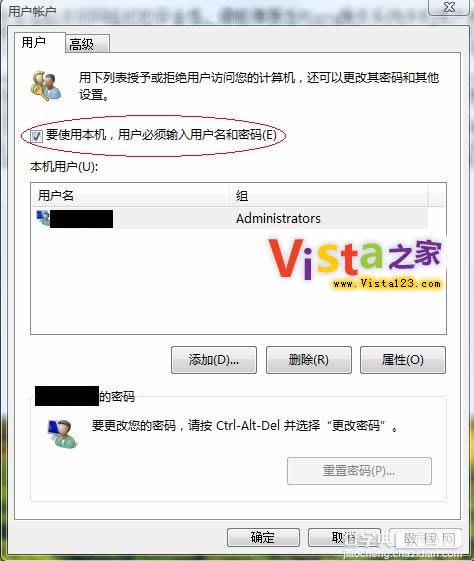 Vista 自动登录实现方法1