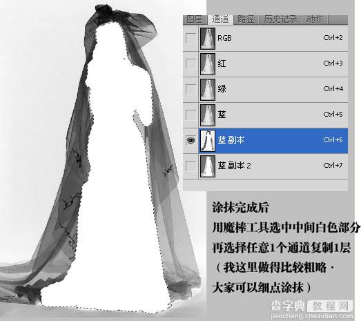 photoshop利用通道快速抠出背景较为单一的婚片7