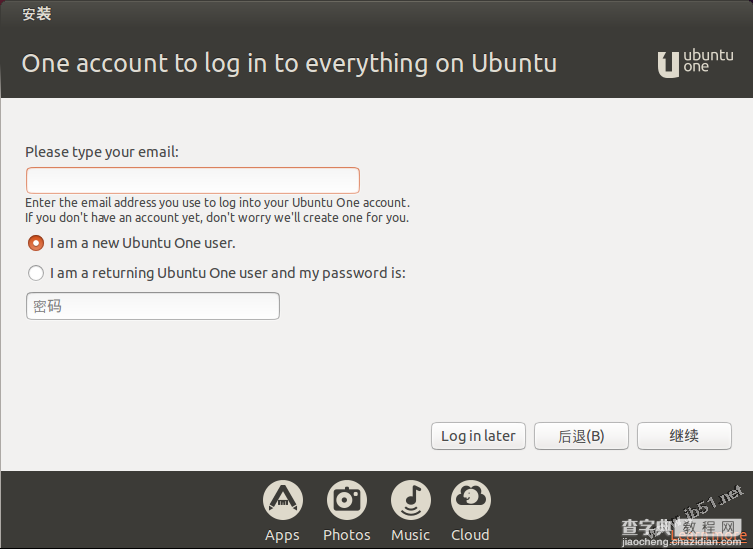 vmware10安装ubuntu13.10的详细步骤(多图)17