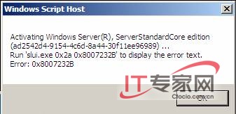 Windows Server 2008使用软件授权管理工具5