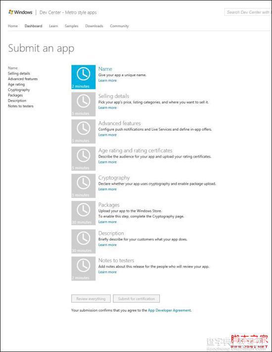 在Windows Store上传app微软官方提供的方法2