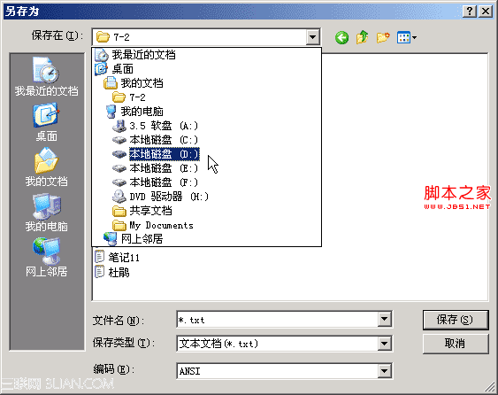 Windows XP电脑入门如何使用输入法输入汉字11