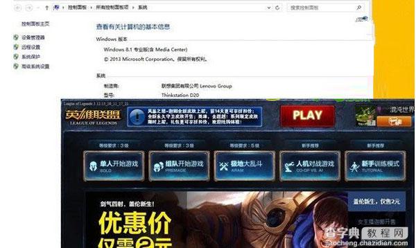 win8.1系统中LOL游戏完全被隔绝不能使用的解决方法7