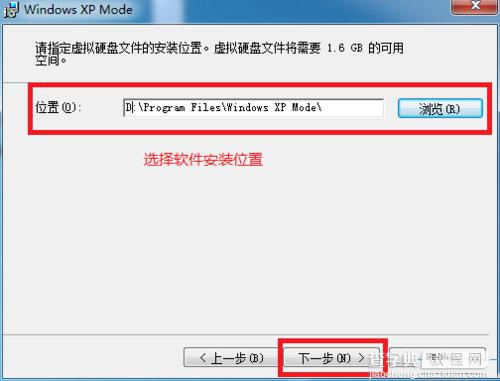 Windwos7怎么安装Virtual PC7