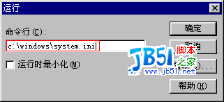 在Win98中使用Win3.1的界面3