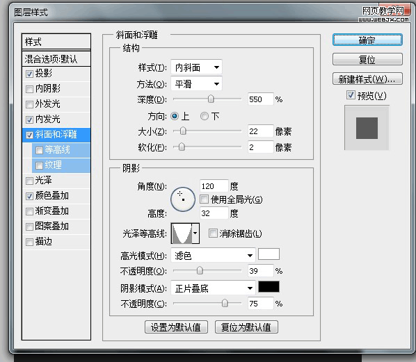 Photoshop将鼠绘出一枚质感的钢铁图标教程7