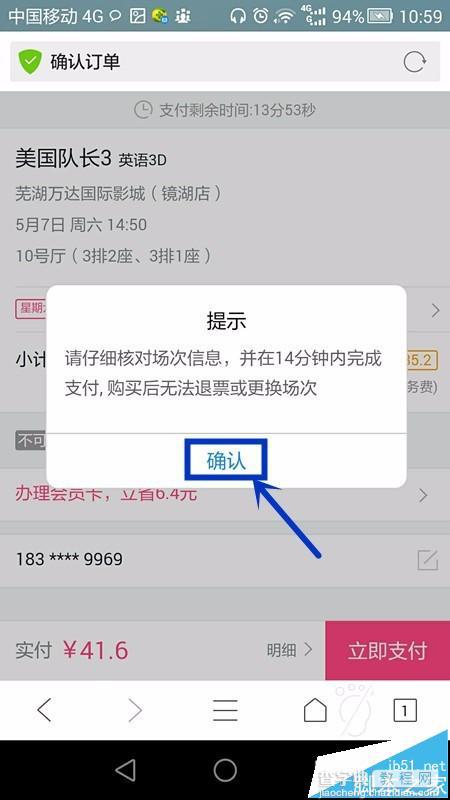 百度浏览器中怎么百度糯米怎么买电影票?8