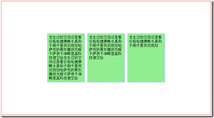 CSS3弹性伸缩布局之box布局20