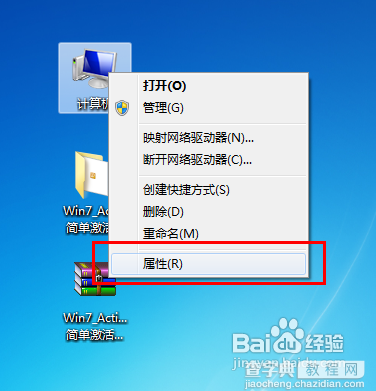 win7系统激活工具的使用方法(图)8