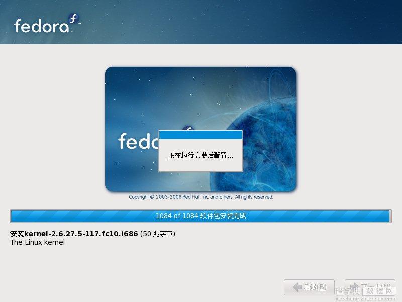 Fedora 10 安装教程全程图解推荐25