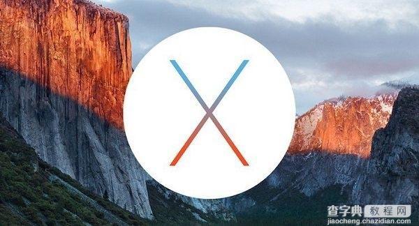 抢先体验 OS X El Capitan最受期待的6大功能详解1