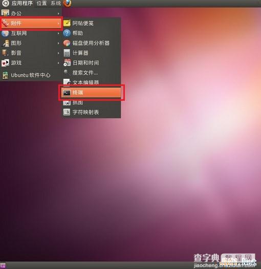 Ubuntu中使用命令设置DNS图文教程1