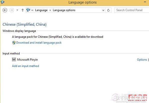 将Win8.1 Update MSDN英文版改回熟悉的中文界面8