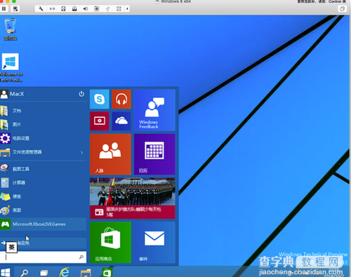 win10怎么安装？使用MAC版Vmware Fusion7虚拟机安装Windows 10教程12