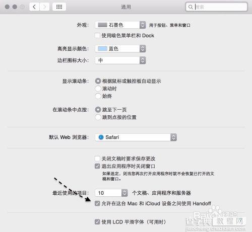 【图文教程】怎么在Mac OS X 10.10与 iOS8 之间使用Handoff?10