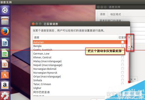 ubuntu15.04英文版界面怎么设置成中文？5