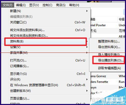 mac系统中iTunes播放列表怎么导出？3