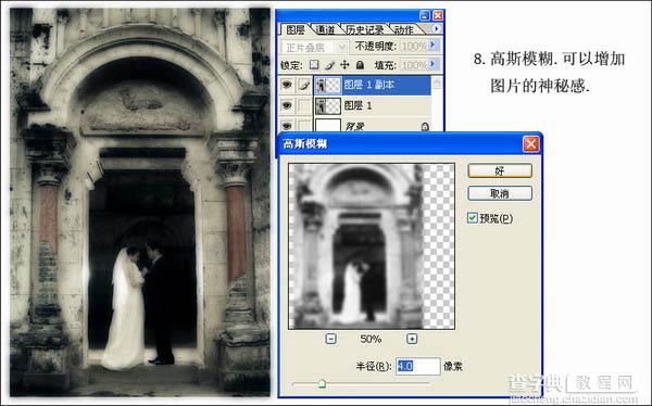 Photoshop制作柔和的水墨风格婚片10