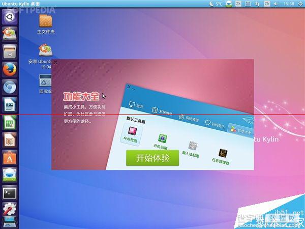 国产系统 麒麟版Ubuntu 15.04 Alpha 1发布下载6